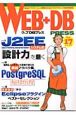 WEB＋DBPRESS（17）