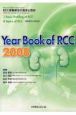 Year　Book　of　RCC　2008