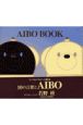 AIBO　book