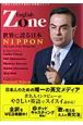 English　Zone　CD付（19）