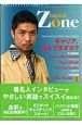 English　zone（20）