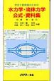 水力学・流体力学公式・資料集