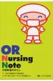 OR　Nursing　Note