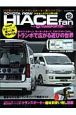 TOYOTA　new　HIACE　fan（12）