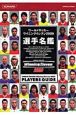 ワールドサッカーウイニングイレブン2009　選手名鑑