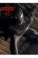 cinefex＜日本版＞　スパイダーマン3／パイレーツ・オブ・カリビアン・ワールド・エンド／トゥモロー・ワールド（6）