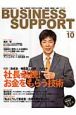 Business　support　2007．10