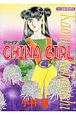 CHINA　GIRL（4）