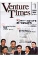 Venture　times（1）