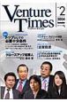 Venture　times（2）