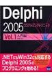 Delphi2005　プログラミングテクニック　入門編（1）