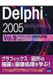 Delphi2005　プログラミングテクニック　グラフィックス・画像処理編（9）