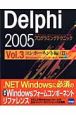 Delphi2005　プログラミングテクニック　コンポーネント編2　Windowsフォームコンポーネント（3）