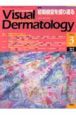 Visual　Dermatology　5－3　2006．3