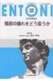 ENTONI　頸部の腫れをどう扱うか　2008．6（89）