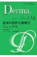 Derma．（116）