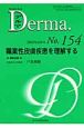 Derma．　2009．6　職業性皮膚疾患を理解する（154）