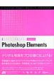 グラフィック実践マスター　Photoshop　Elements4．0／5．0対応