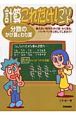 計算これだけ！プリント　分数のかけ算とわり算