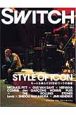 SWITCH　24－4　特集：STYLE　OF　ICON