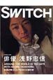 SWITCH　24－5　特集：俳優浅野忠信