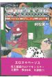 Abraxas　こんな4コマ見たことない