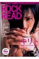 ROCK　AND　READ（3）