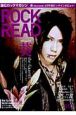 ROCK　AND　READ（10）