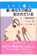 新・あなたの肌は犯されている