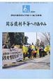 あごら　岡谷裁判平等へのあゆみ（308）