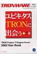 TRONWARE　ROM付（84）