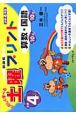 土曜プリント　算数・国語　小学4年生＜新訂版＞