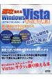 速攻使えるWindows　Vista　XPではこうだったのに・・・をその場で解決