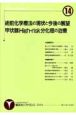 術前化学療法の現状と今後の展望・甲状腺highーrisk分化癌の治療（14）