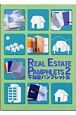 REAL　ESTATE　GRAPHICS（2）