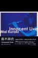 倉木麻衣innocent　live