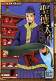 聖徳太子　飛鳥人物伝　コミック版日本の歴史20
