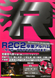 R2C2卒業アルバム〜サイボーグなのでCD付けます！〜