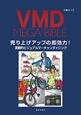 VMD　MEGA　BIBLE