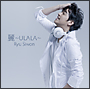 麗　〜ULALA〜　(DVD付)[初回限定盤]