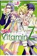 VitaminZ　Welcome　our　New　Supplement　Boys（1）