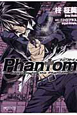 Phantom〜Requiem　for　the　Phantom〜（3）