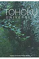 TOHOKU　UNIVERSITY