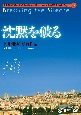 沈黙を破る　土井敏邦・ドキュメンタリー　『届かぬ声－パレスチナ・占領と生きる人々』4