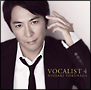 VOCALIST　4（A）(DVD付)[初回限定盤]