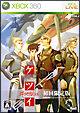 ケツイ　〜絆地獄たち〜　EXTRA　＜初回限定版＞[初回限定盤]