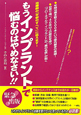 もうインプラントで悩むのは　やめなさい！！