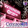 CEREZO（さくら）満開－セレッソ大阪オフィシャル・ソング(DVD付)[初回限定盤]