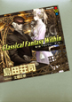 Classical　Fantasy　Within　ハロゥウイン・ダンサー（8）