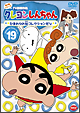 クレヨンしんちゃん　TV版傑作選　4－19  